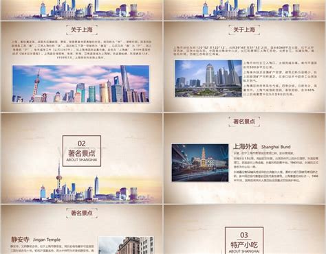 复古上海印象上海旅游PPT模板-赞芽PPT