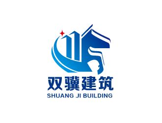 大同市双骥建筑工程有限责任公司公司logo - 123标志设计网™
