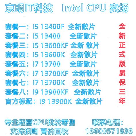 i5 13600KF/13600k散片微星Z790 B660M主板CPU套装华硕B760 Z690_虎窝淘