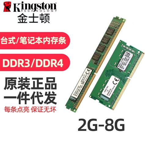LT SKhynix 海力士 DDR4 2400 8G 2666笔记本内存条4G 2133-天猫商城【降价监控 价格走势 历史价格】 - 一起 ...