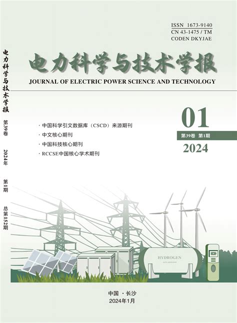 2020年RCCSE中国学术期刊排行榜_动力与电气工程(2)