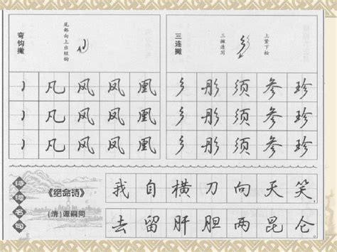 吴玉生漂亮快速的字体-行楷字学习.(56445)_文档之家