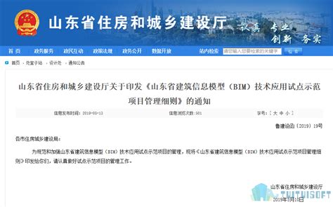 山东省住建厅公布2020年度省级工程建设工法-中国质量新闻网