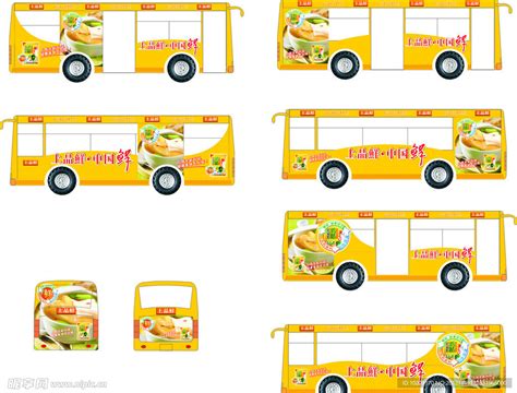 公交车身广告设计图__海报设计_广告设计_设计图库_昵图网nipic.com