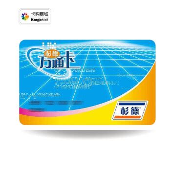 smart卡(杉德万通卡可以去哪些地方消费) - 信用卡 - 卡日记