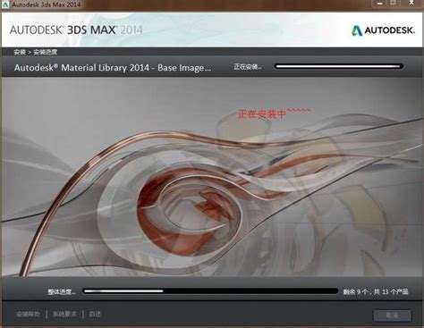 【3DS MAX】3DS MAX下载 V2019 简体中文版-开心电玩