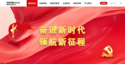 引资超4亿，锡林郭勒文旅招商推介会在京成功举办