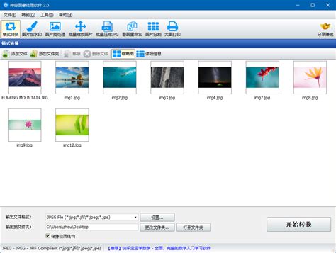 神奇图像处理软件_神奇图像处理软件软件截图 第3页-ZOL软件下载