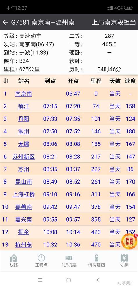 福州至广州高铁昨日起售票 将于7月2日正式开通 - 福州 - 东南网