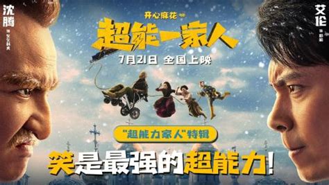 开心麻花电影《独行月球》曝“致敬版”海报 致敬第7个“中国航天日”，航天点亮梦想 - 360娱乐，你开心就好