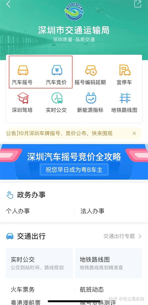 如何更快速的申请深圳市小汽车指标？最详细的申请粤B车牌摇号步骤在这里