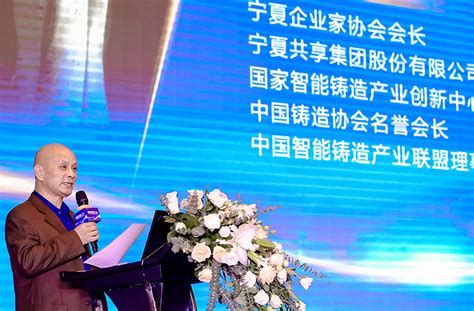第十八届宁夏企业家年会召开 宁夏企业高质量发展优秀案例出炉-新华网