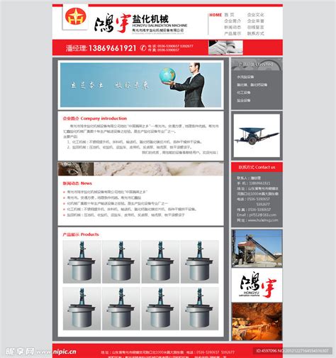 网站效果图设计图__中文模板_ web界面设计_设计图库_昵图网nipic.com