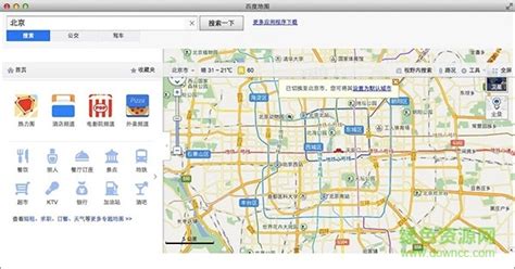 百度地图mac版下载-百度地图for mac版下载v1.0 官网版-绿色资源网