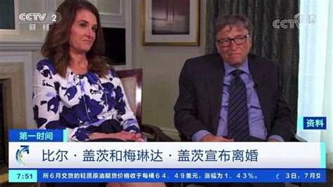 比尔盖茨宣布与妻子离婚 给出原因：无法携手成长_凤凰网视频_凤凰网