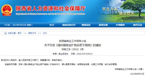 最新消息！2022年陕西公务员考试或在6月笔试 - 国家公务员考试最新消息