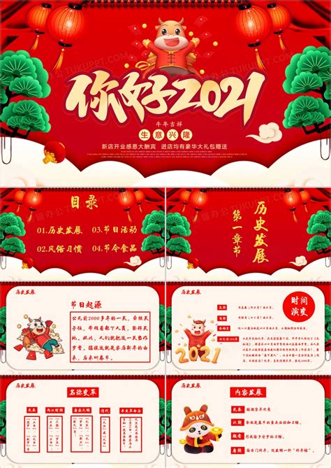 元宵节由来展板设计PSD素材免费下载_红动中国