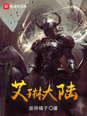 第一章：重生亡灵 _《重生之骷髅骑士奥莉薇》小说在线阅读 - 起点中文网