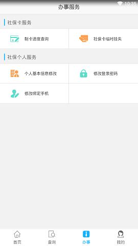 资阳人社app下载-资阳人社客户端下载v1.5.2 安卓版-当易网