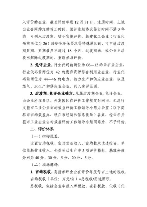 市商务局宣传推广7×24小时政务服务地图_淮北市商务局