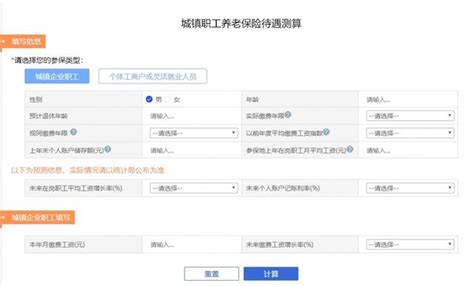 上海养老金模拟计算器2021（2022年上海退休工资计算公式）_淘宝运营