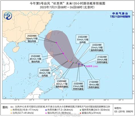 台风“杜苏芮”再加强！路径有变！宁波沿海水域进入Ⅳ级防台！
