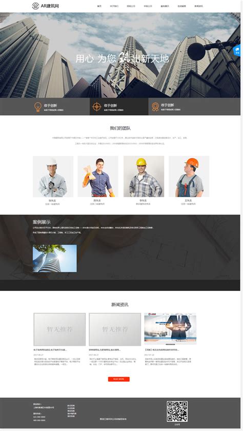 UI设计家具web企业网站首页模板素材-正版图片401458802-摄图网