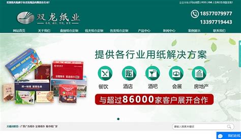 上海东方都市网成功为2016南宁马拉松媒体策划推广 - 社会新闻 - 爱心中国网