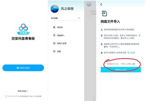 百度网盘青春版免费合集_百度网盘青春版最新推荐_百度网盘青春版app合集-嗨客手机站