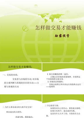 如何利用网络做兼职挣钱Word模板下载_编号qxrmzrar_熊猫办公