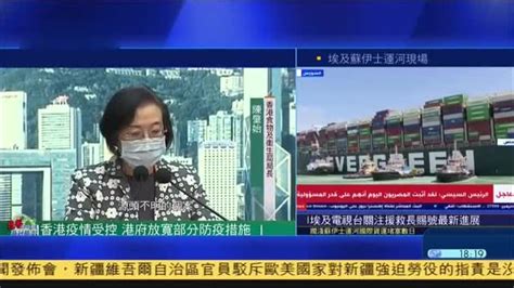 香港疫情受控,政府放宽部分防疫措施_凤凰网视频_凤凰网