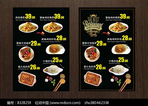 汉堡套餐价格表设计图__菜单菜谱_广告设计_设计图库_昵图网nipic.com