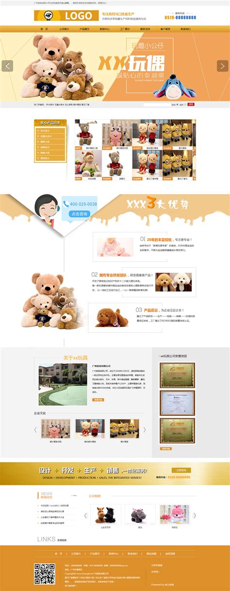 广州模版网站_广州模版网站建设_广州模版网站建设公司-创力信息