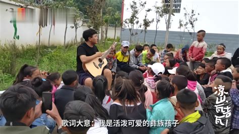 赵明：大凉山的孩子们--中国摄影家协会网