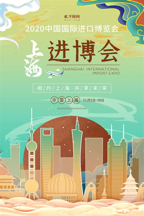 上海建筑海报-上海建筑海报模板-上海建筑海报设计-千库网