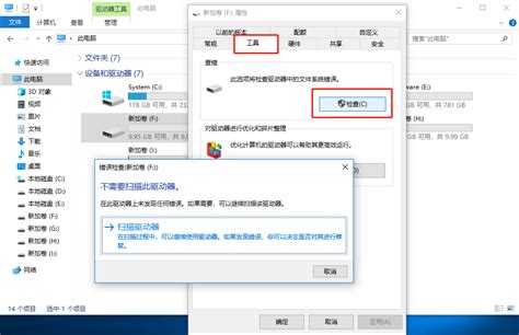 Win10磁盘修复工具Chkdsk新增命令大全-爱学网