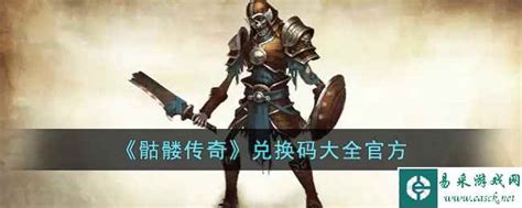 GODSEND天赐之物游戏格斗骷髅战士动作与铠甲设定 [9P]