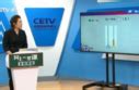 中国教育电视台四频道CETV4同上一堂课直播在线观看地址 回看方法介绍_科技数码_海峡网
