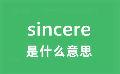 sincere是什么意思_sincere怎么读_中文翻译是什么？_学习力