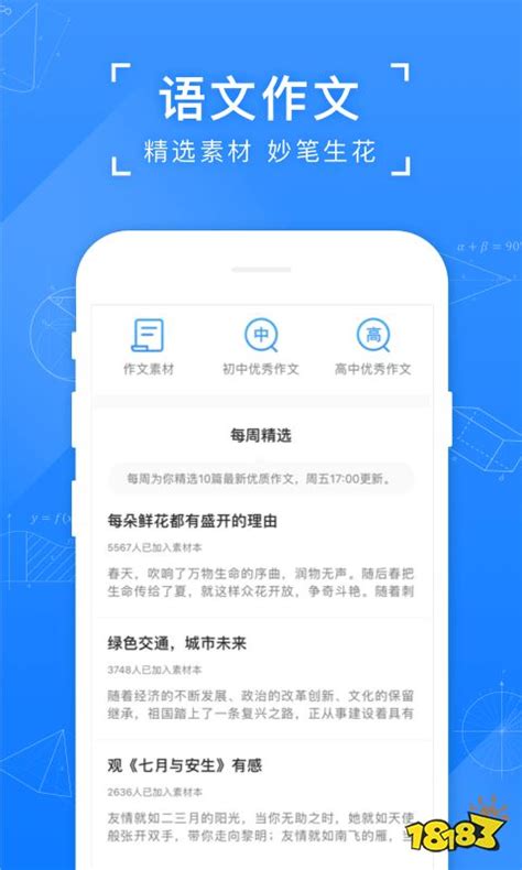 免费有解析的搜题软件有哪些 18183iPhone游戏频道