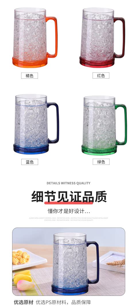 广告促销礼品手柄杯 啤酒冰杯 制冷杯 塑料双层凝胶杯-阿里巴巴