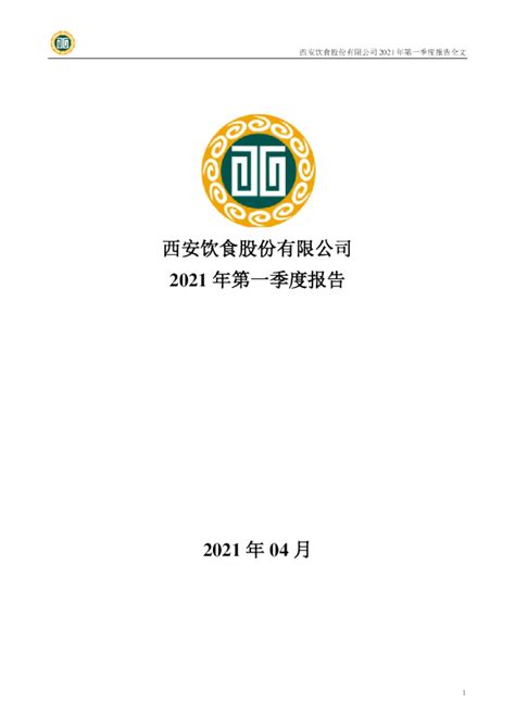 2021-2027年中国餐饮美食广场市场全景调查与市场供需预测报告_分析