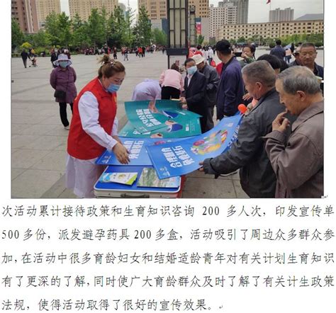 红古区深入开展庆祝中国计生协成立40周年暨“5.29会员活动日”宣传服务活动