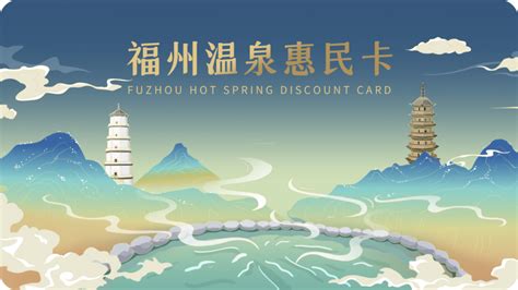 旅游惠民卡-济宁孔子文化旅游集团-官方网站