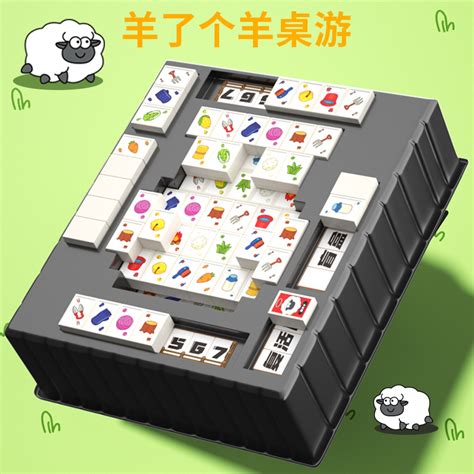羊了个羊游戏纸牌玩具卡牌积木桌游儿童益智思维训练亲子互动卡片-淘宝网