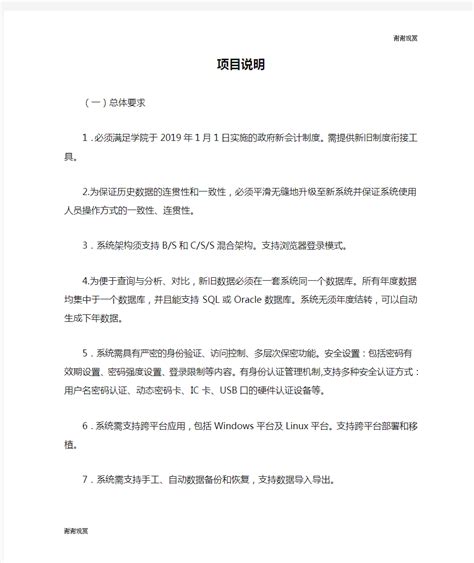 [陕西]某酒店工程基础、主体施工阶段现场规划设计cad临时用水总平面布置图（含设计说明）_土木在线