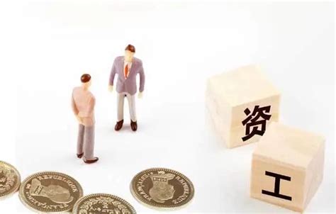 发工资工资图片