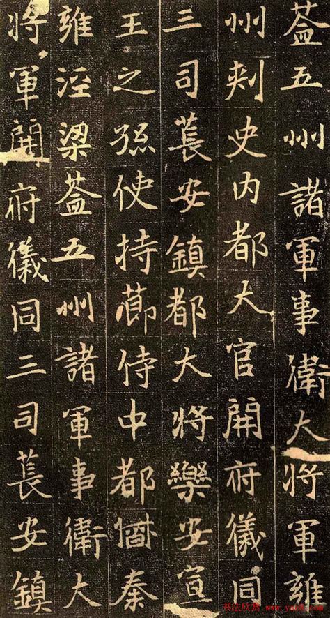 魏碑中的极品，1500年前的惊艳楷书_凤凰网