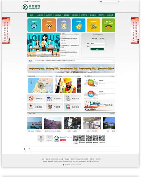 青岛网站建设-青岛网络公司-圭谷设计有限公司网站案例