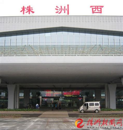 株洲西站首开始发京沪方向高铁，每日两趟往返凤凰网湖南_凤凰网